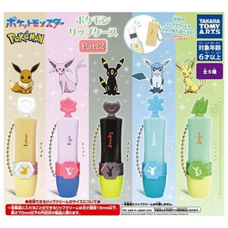 ｜M.aki日本商鋪｜現貨 TAKARA TOMY 寶可夢唇膏收納盒吊飾P2 扭蛋 整套5款 伊布 太陽伊布 月亮伊布