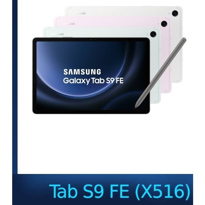 (5G版) SAMSUNG 三星 Galaxy Tab S9 FE (X516) 10.9吋平板電腦-6G/128G