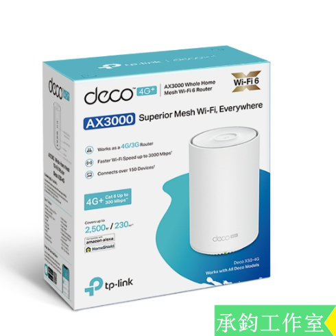 TP-LINK Deco X50 4G AX3000 Mesh  wifi6 無線網路分享器