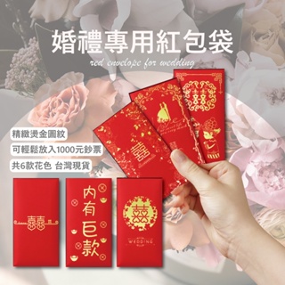 🌵 妮妮平價選物 台灣現貨秒出 長款紅包 結婚喜慶用品 歐式韓式紅色燙金 硬質創意個性 禮金袋 壓歲錢紅包袋 創意紅包