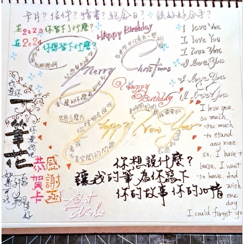 【一筆花】客製化✍️設計代筆手寫卡片信件文件🖍️中英文🖌️賀卡謝卡生日聖誕卡另類聖旨情書海報紅包春聯請帖菜單謄寫角色扮演