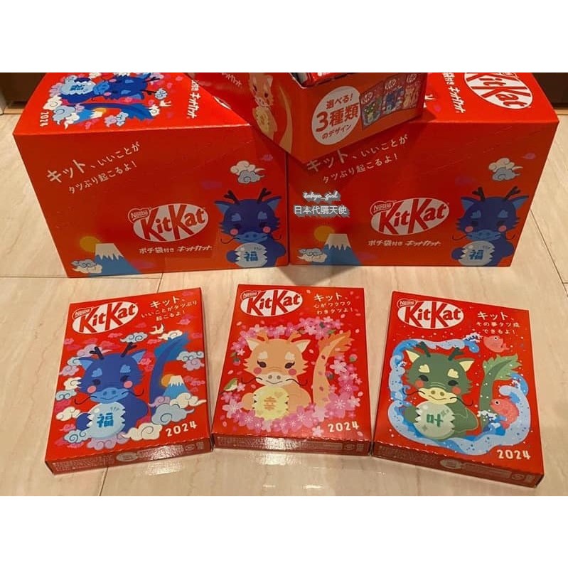 現貨拆箱賣一整大盒含10小盒【日本郵政+ KitKat 】2024龍年 KitKat聯名巧克力+ 明信片盒