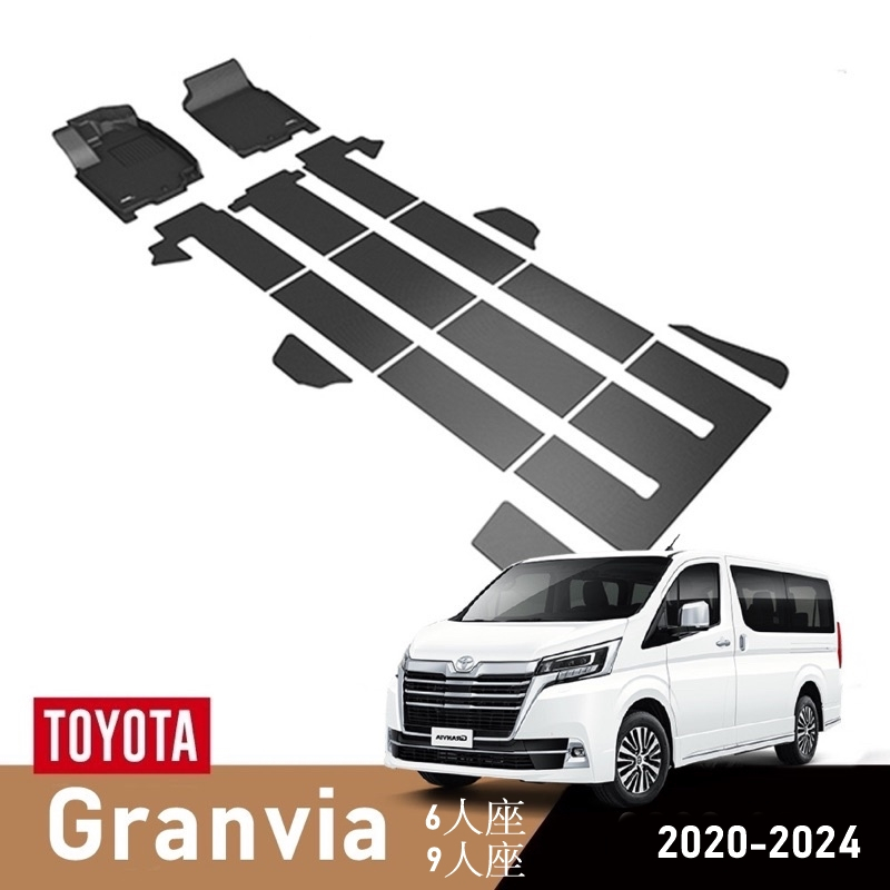 (蝦皮代開發票)免運 豐田 Toyota Granvia 6人座 9人座 3D 卡固 神爪 卡固 腳踏墊 立體 腳墊