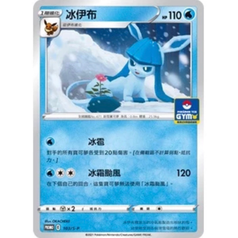 寶可夢 PTCG PR伊布的價格推薦 - 2025年6月 | 比價比個夠BigGo