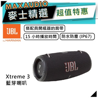 JBL Xtreme 3 | 便攜式防水藍芽喇叭 黑色 | 藍芽喇叭 | 防水喇叭 | JBL喇叭 |