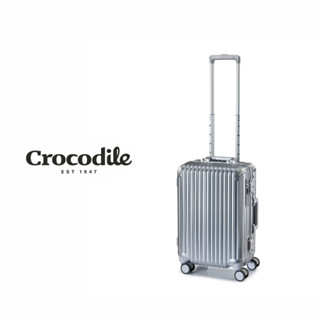 Crocodile鱷魚皮件 18吋行李箱 登機箱 鋁框 煞車靜音輪-GRANMAX系列 0111-08818-三色任選