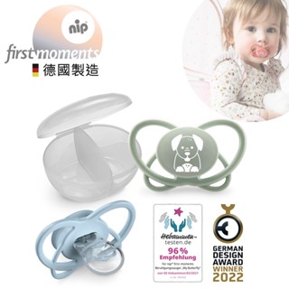 德國 NIP 德國牙醫推薦 蝶型安撫奶嘴(附盒) 2入★贈不銹鋼兒童水壺★