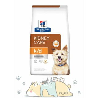 【Hills 希爾思處方】狗處方 犬用k/d 腎臟病護理 雞肉 1.5公斤/8.5磅｜kd 腎臟 犬處方