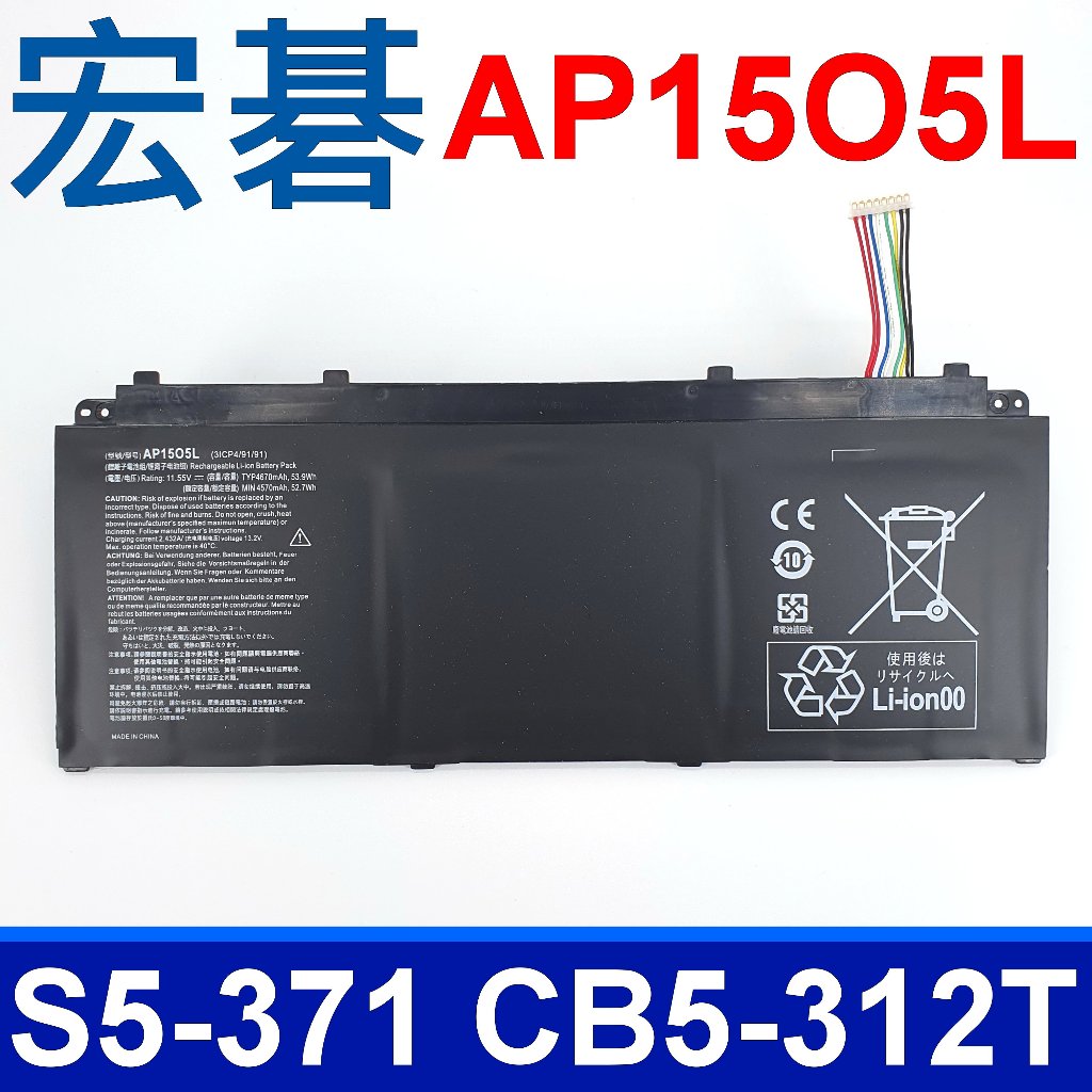 ACER AP15O5L 電池 Aspire S13 S5-371T Chromebook R13 CB5-312T