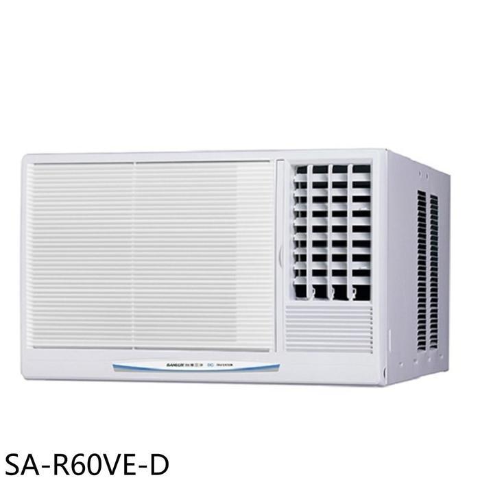 SANLUX台灣三洋【SA-R60VE-D】變頻右吹福利品窗型冷氣(含標準安裝)