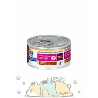 【Hills 希爾思處方】貓處方罐頭 貓用GI Biome 雞肉燉蔬菜 2.9oz｜gi 腸胃 貓罐頭