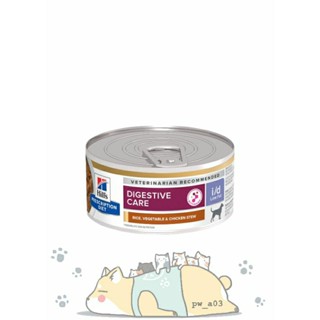 【Hills 希爾思處方】狗處方罐頭 犬用i/d lowfat 低脂 雞肉燉蔬菜 5.5oz｜id 胰臟 犬處方 犬罐頭