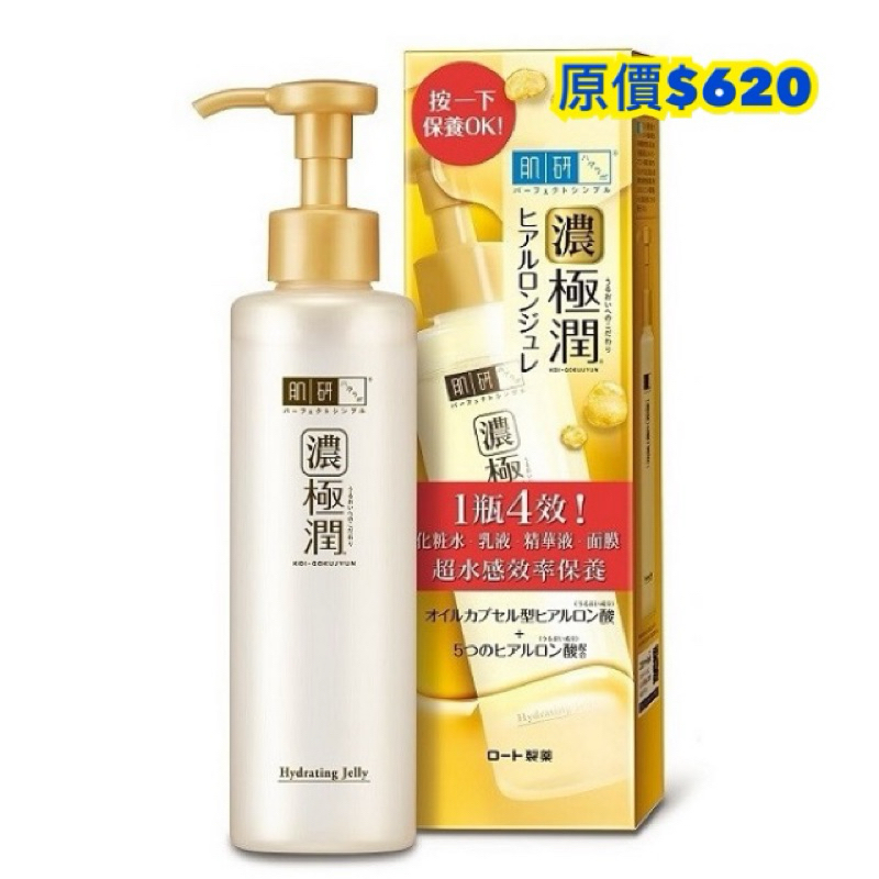 🌟新品上市💯🌟Hada-Labo肌研極潤多效精華水感凝露180ML(一瓶)