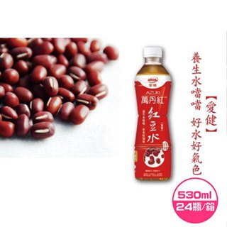 愛健 萬丹紅紅豆水 530mlx24瓶/箱