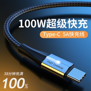 ''LTW 3C''強勁PD100W帶燈C to C快充 充電 線 type c帶E-marker晶片手機平板專用線