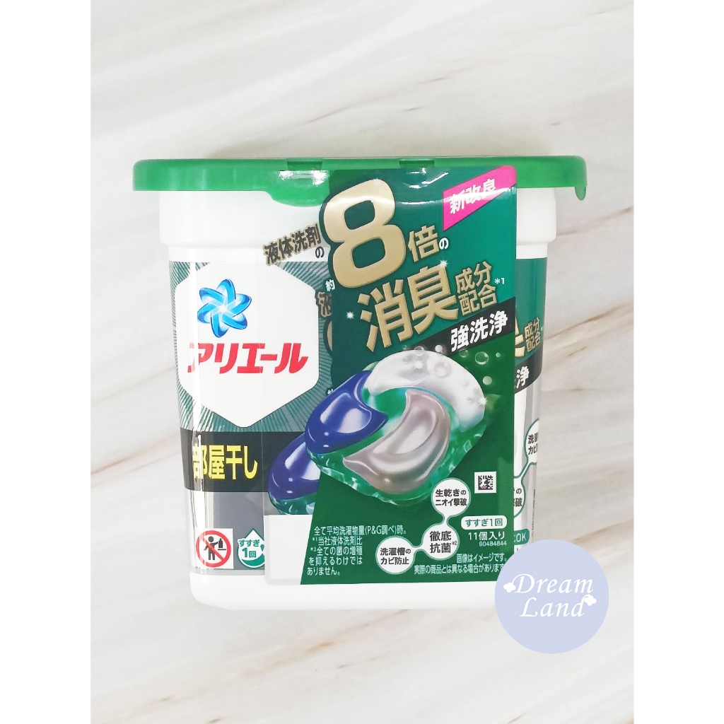 {開發票} 夢仙境 P&amp;G ARIEL 清新除臭4D洗衣球 室內曬衣用11顆入