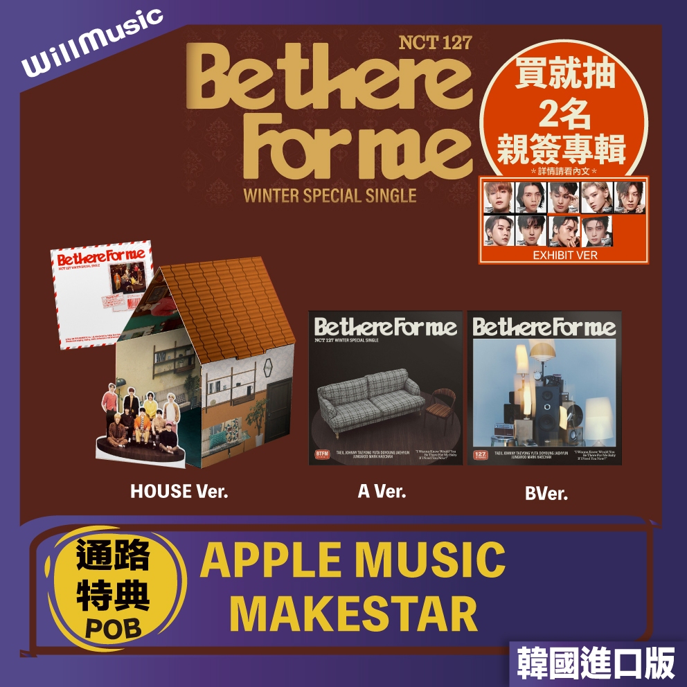 微音樂💃現貨/可選成員 NCT 127- WINTER SPECIAL [BE THERE FOR ME] 冬季單曲