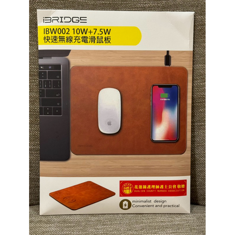 iBRIDGE  快速無線充電滑鼠墊 10W+蘋果7.5W快充 適用Q i各式無線充電手機 無線皮革滑鼠墊 無線充電