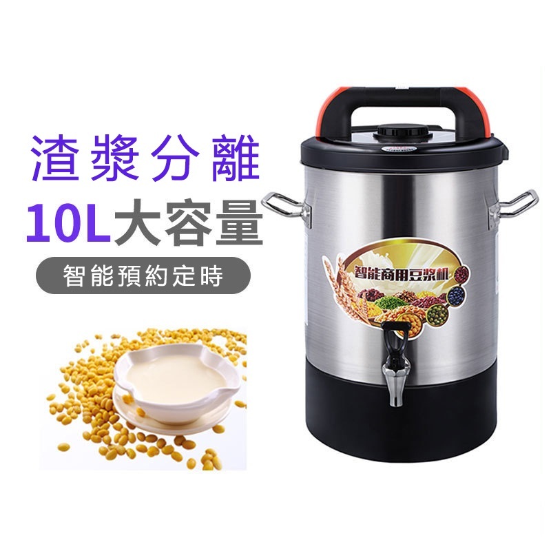 元芳商用豆漿機10L/15L/20L 大容量現煮加熱早餐店擺攤電動豆汁機