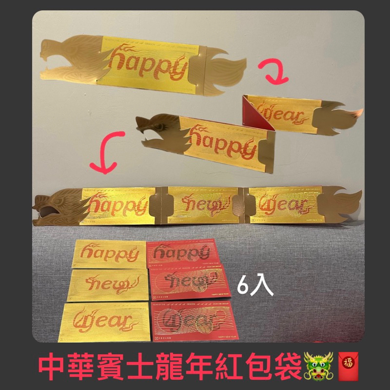 ❤️‍🔥限量24hr出貨  2024台灣賓士紅包袋 2024紅包袋 龍年紅包袋 精品紅包袋 台灣賓士 賓士紅包袋