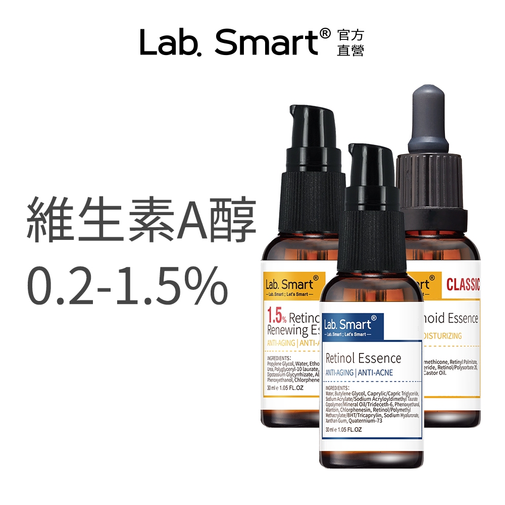 LabSmart 維生素A醇_A醇衍生物_補骨脂酚 精華30mL/50mL  無盒