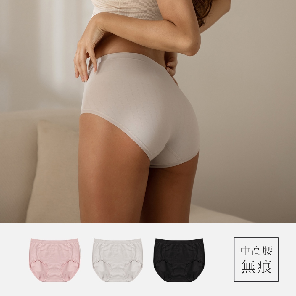 VC維娜 SuperQ-鋅離子抗菌 D02 莫代爾中高無痕內褲-3色 舒適 親膚 超彈 不勒 562182