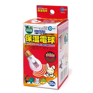 【三隻小豬寵物用品】日本Marukan 保溫燈泡20w / 40W(不含燈座)