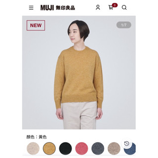 無印良品女羊毛可水洗中密織圓領針織衫黃色/100%羊毛/muji/溫暖聖誕