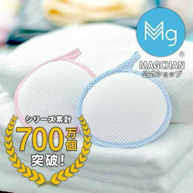 日本代購🇯🇵大推薦MIYAMOTO 宮本製作所 鎂離子Mg三合一除菌消臭洗衣球（衣服洗的更乾淨）銀離子