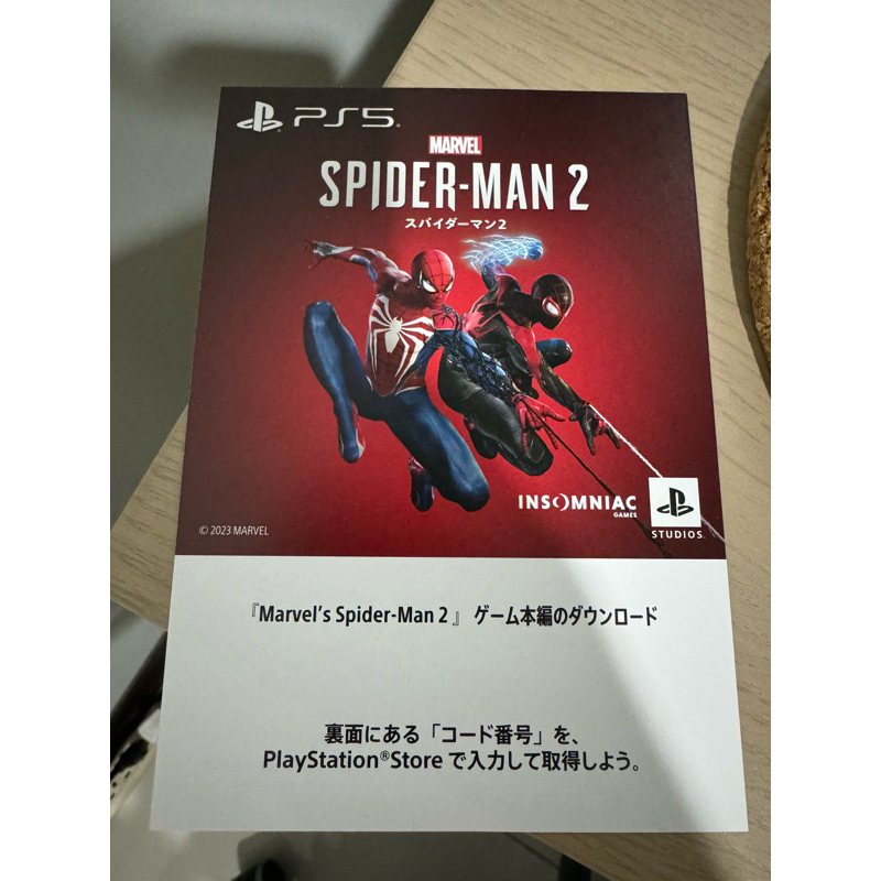 PS5 漫威蜘蛛人2 日本版 數位版 序號