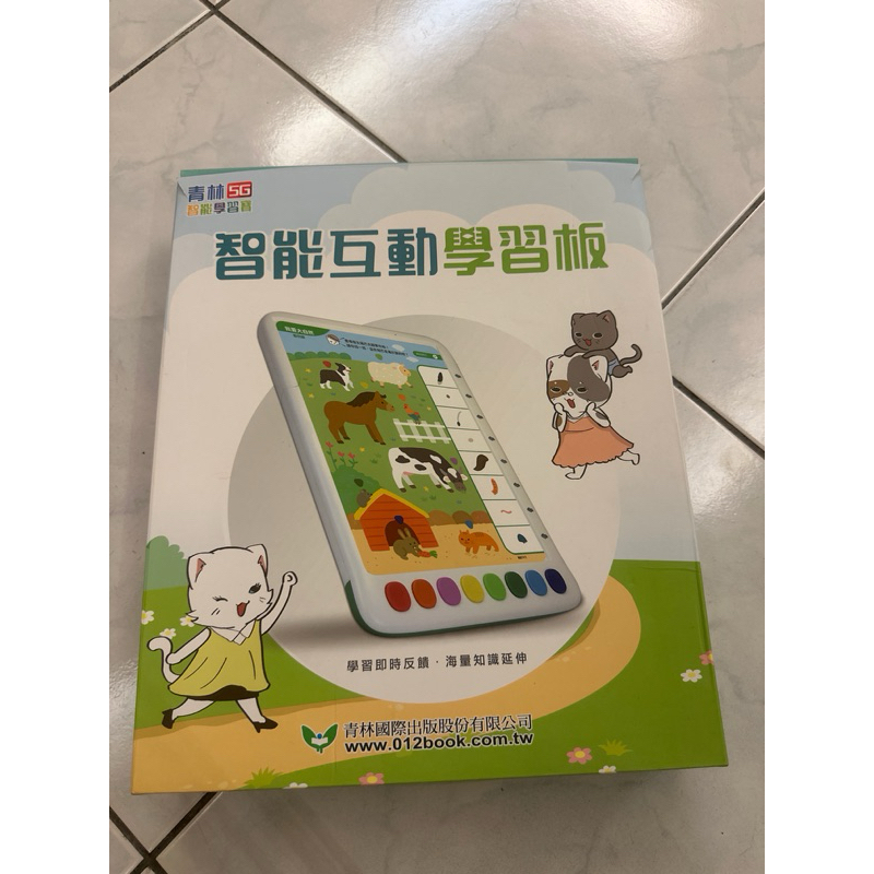 青林5G智能學習寶強化+語言