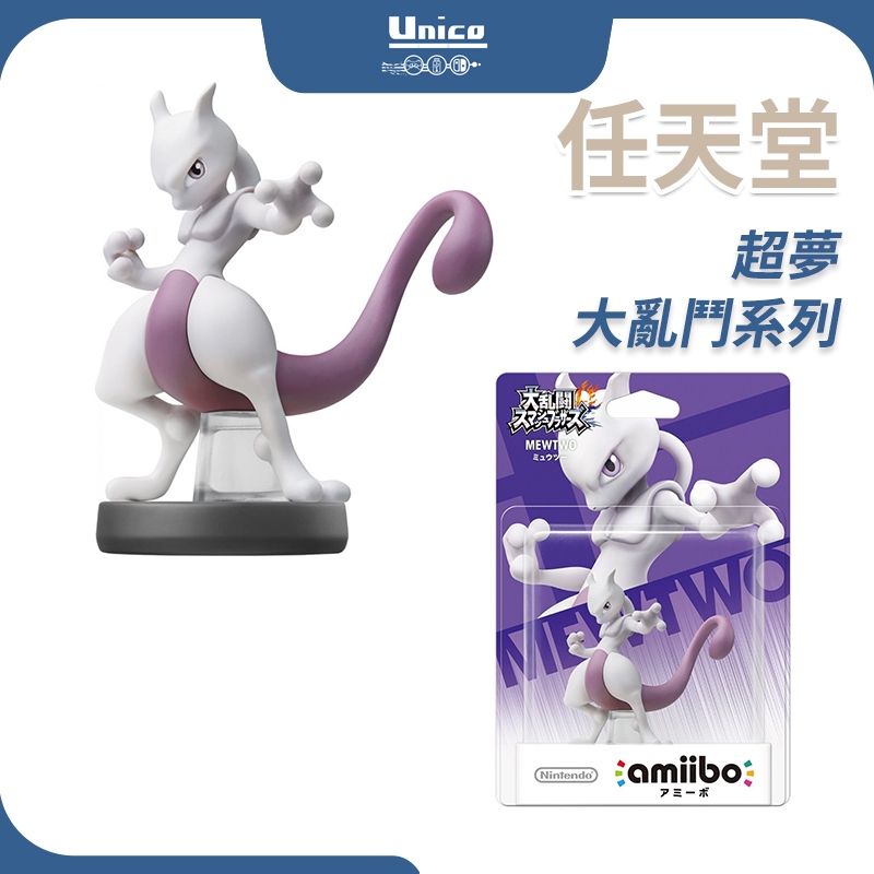 Switch 任天堂 超夢 Amiibo 公仔 NS 明星大亂鬥 大亂鬥系列 臺灣公司貨