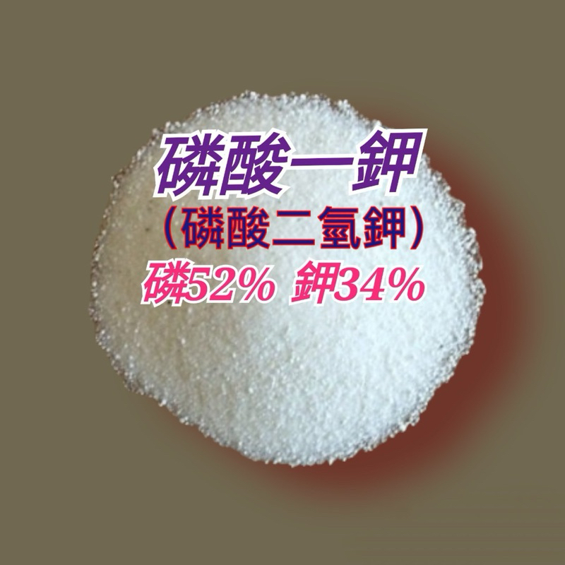 ⭕️「化工原料」磷酸二氫鉀、螯合微量元素、螯合鈣、水硼、硫酸鎂共5種。