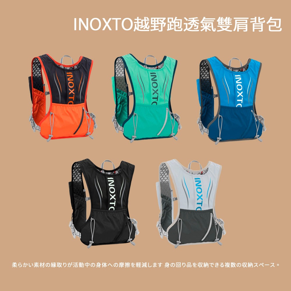 INOXTO 越野跑透氣雙肩背包 雙肩騎行包 攀岩跑步運動背包 越野跑背包 雙肩包