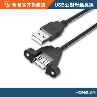 全銅USB延長線 1.8米 3 米 USB公對母 A/F數據延長線 手機充電 電腦傳輸 IPHONE 充電延長