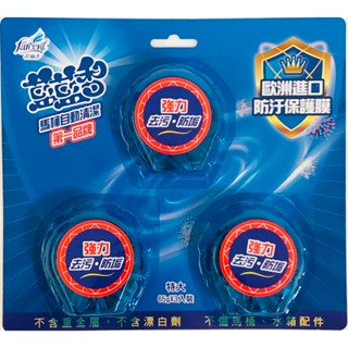 花仙子《藍藍香》馬桶自動清潔劑(冬青油)65g*3入
