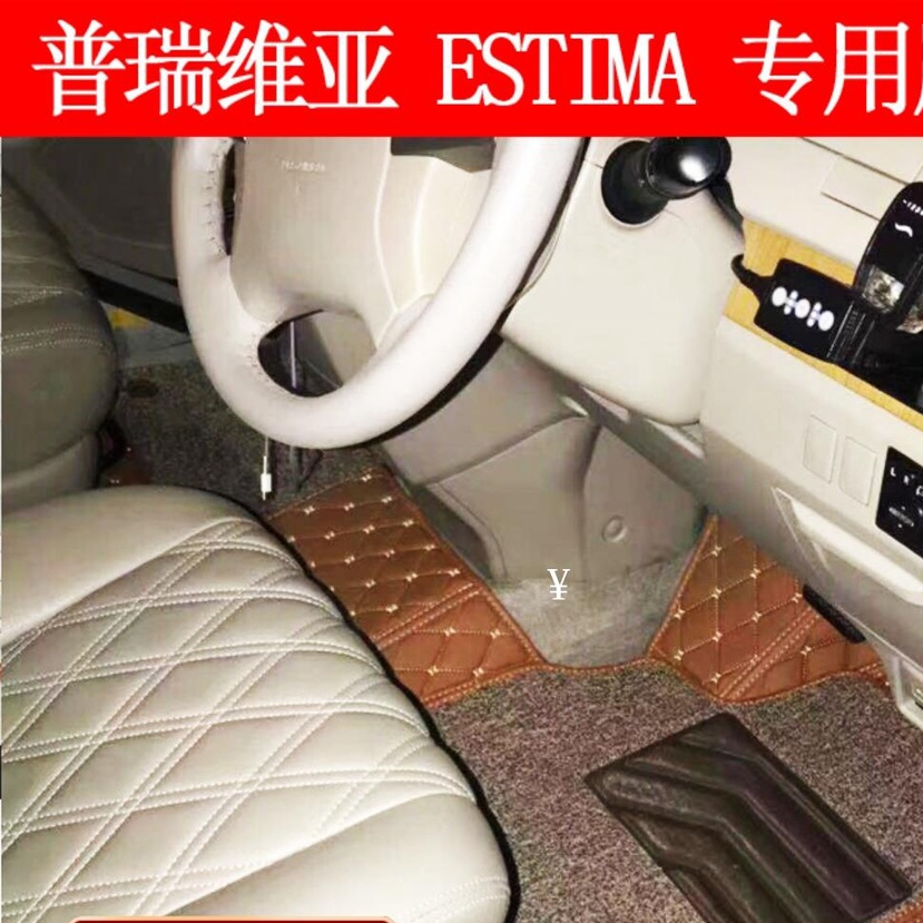 Toyota配件適用於toyota豐田普瑞維亞Previa大霸王Estima港版右肽舵腳墊地毯