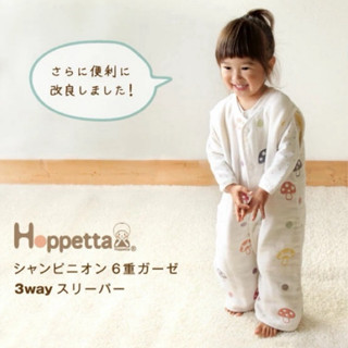 nunu 日本代購 蘑菇🍄成長型 分腿 防踢被 Hoppetta 10mois