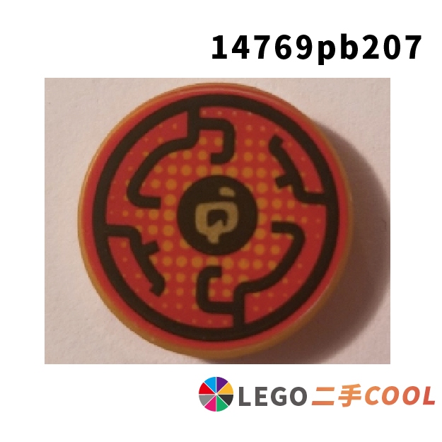 【COOLPON】正版樂高 LEGO【二手】印刷磚 圓形磚 2x2 14769pb207 14769 陀螺 忍者 珍珠金