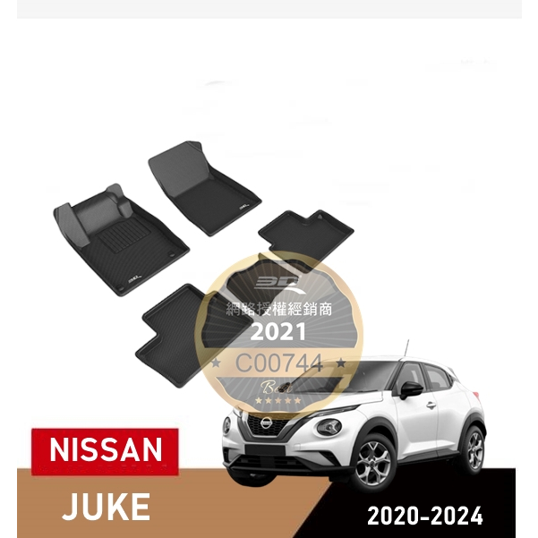(蝦皮代開發票)免運 裕隆 Nissan Juke 20+ 3D 卡固 立體 踏墊 腳踏墊 防水 腳墊 日產 室內