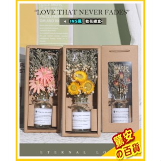 《臺灣現貨》INS風乾花手提禮盒 乾燥花花瓶禮盒 乾燥花 韓式玻璃花瓶【乾燥花+花瓶組】永生花 【驚安の百貨】