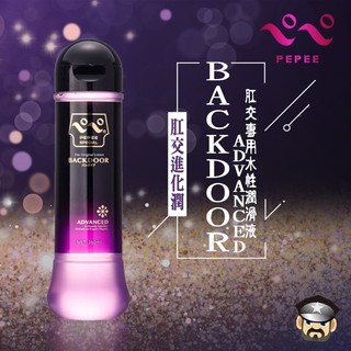 日本 PEPEE 肛交進化『潤』 肛交專用水性潤滑液 SPECIAL BACKDOOR ADVANCED 後庭交尾 KY