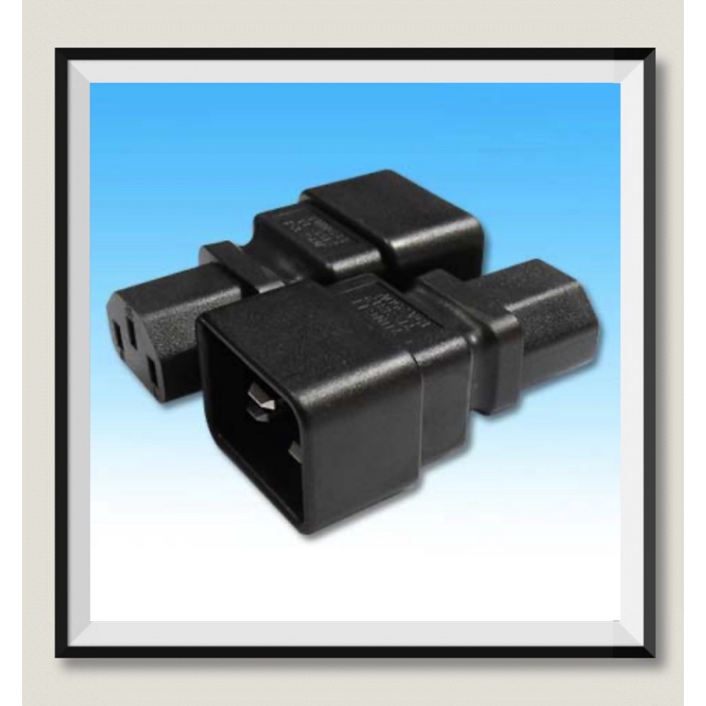IEC C20 轉 IEC C13 轉接頭