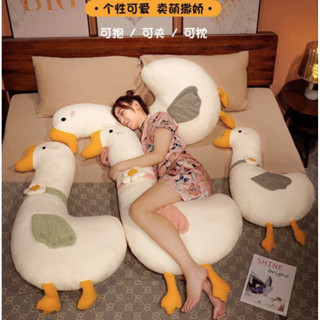 ✨可愛大白鵝抱枕 🦢長條枕抱枕 鵝抱枕 柔軟抱枕 睡覺床上枕頭超軟可愛毛絨娃娃靠枕 夾腿枕 玩偶