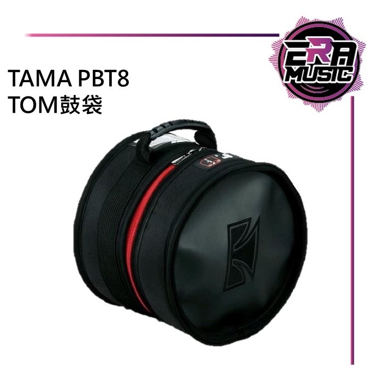 TAMA PBT8 TOM鼓 專用收納袋 爵士鼓 鼓袋 收納袋 全新公司貨 EraMusic