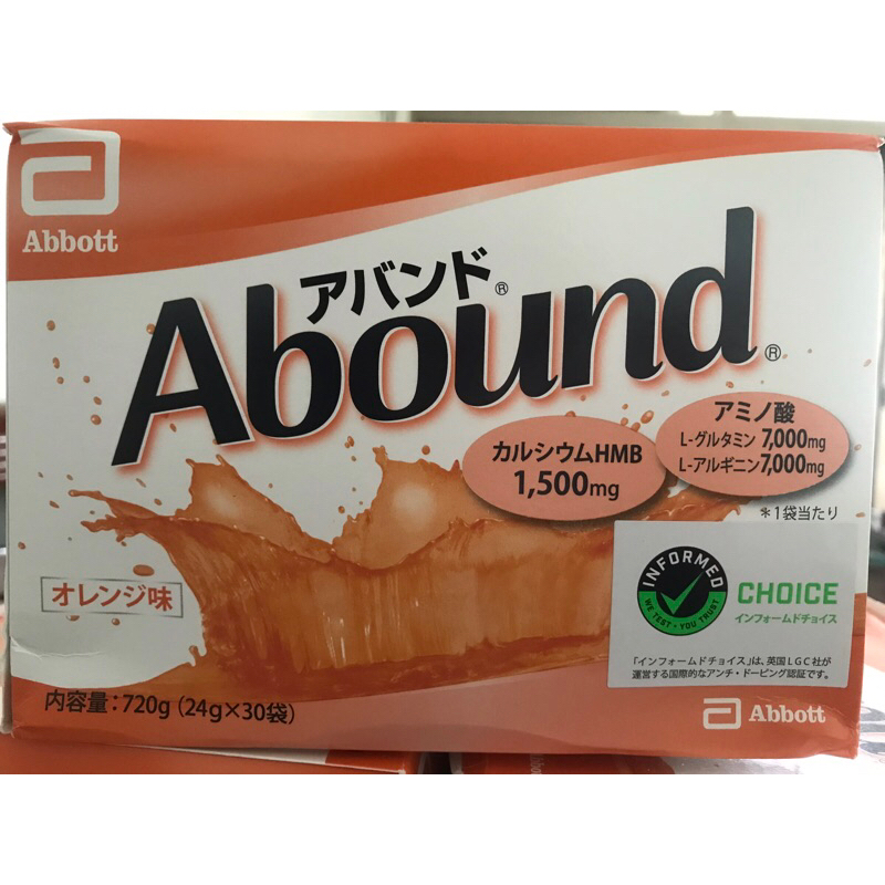 【現貨30包 免運】Abound 香橙 基速 最新效期(2025/08/01) 運動後 營養補給 基速得 亞培