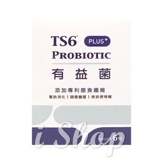 TS6 有益菌 Plus（6包）