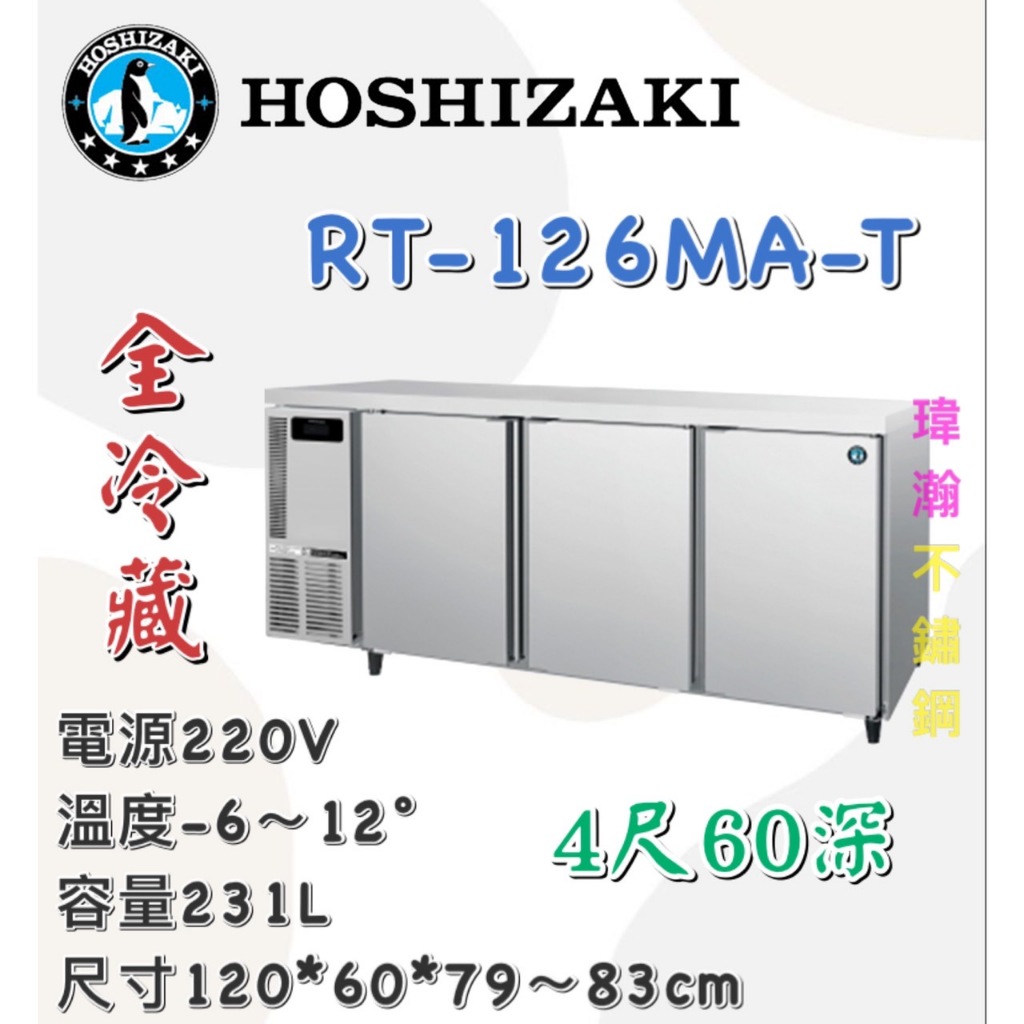 【瑋瀚不鏽鋼】全新 企鵝牌 4尺全冷藏工作檯冰箱/60深/小機房大容量