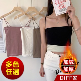 【DIFF】韓版加厚內刷毛平口背心 保暖背心 上衣 小可愛 女裝 背心女 衣服 短版上衣 短板上衣【V233】