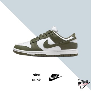 NIKE DUNK LOW MEDIUM OLIVE 白綠 墨綠 橄欖綠 低筒 女鞋 DD1503-120【彼得潘】